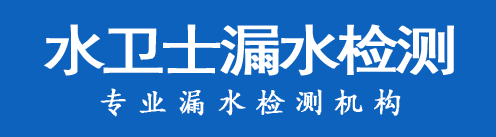 饶河县暗管漏水检测